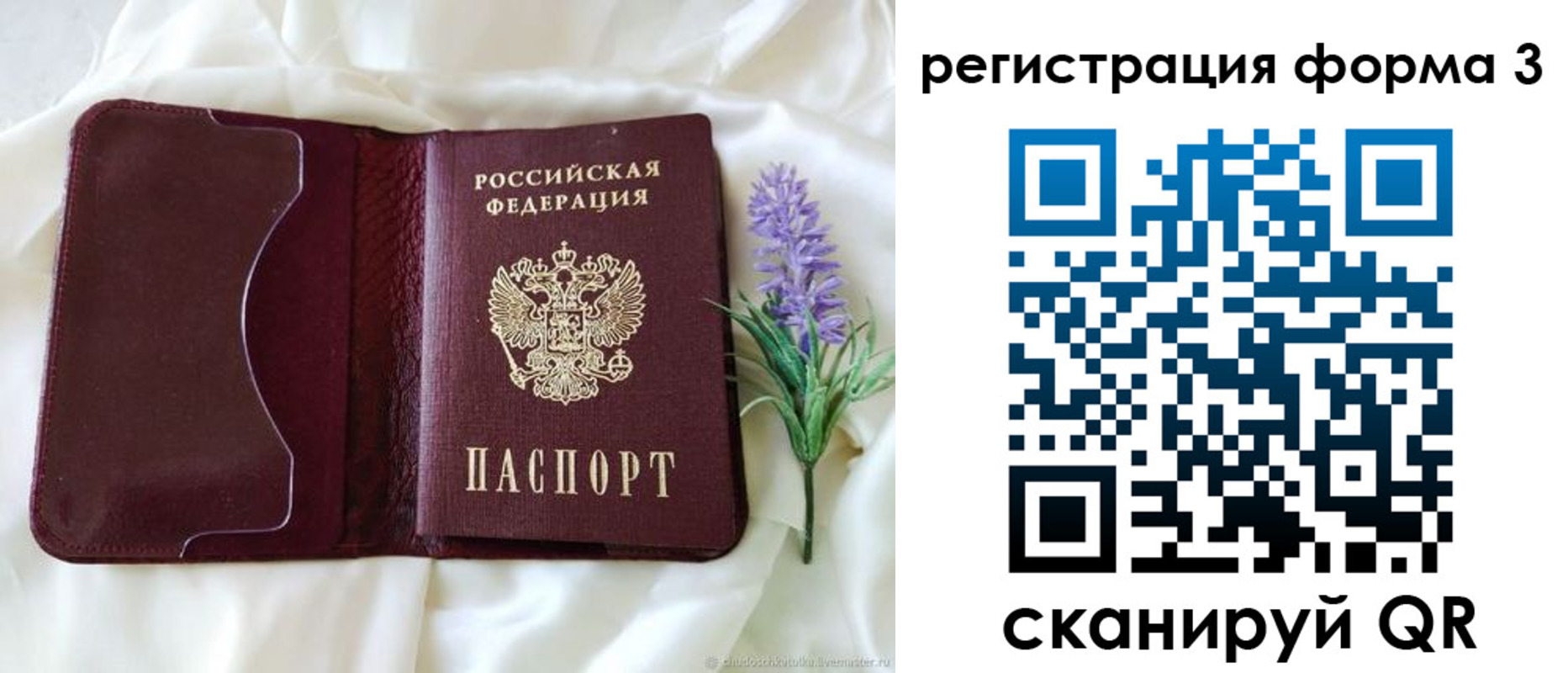 прописка для работы в Богдановиче