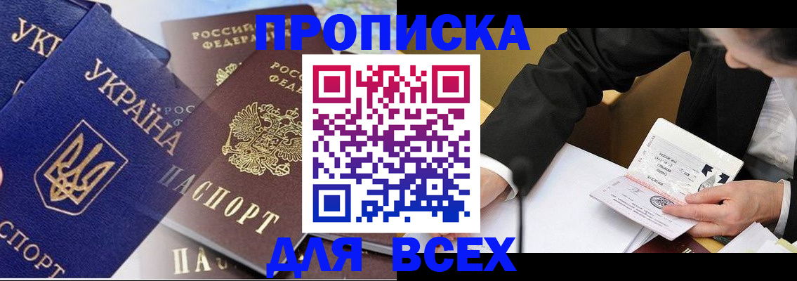 прописка гарантия в Богдановиче