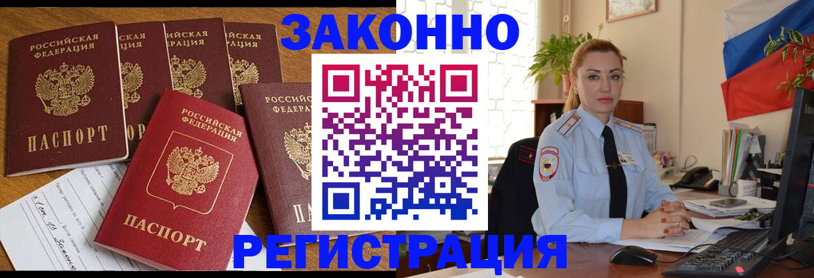 прописка регистрация в Богдановиче