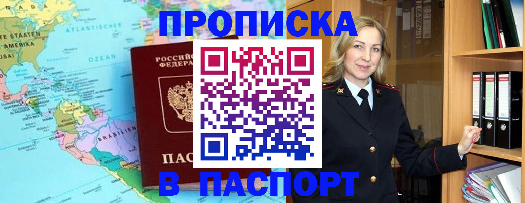 прописка регистрация в Богдановиче