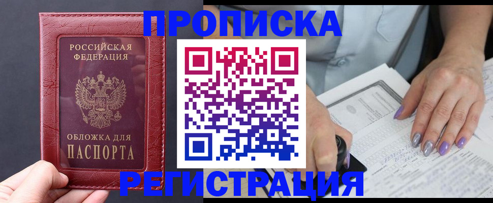 временная регистрация в квартире в Богдановиче