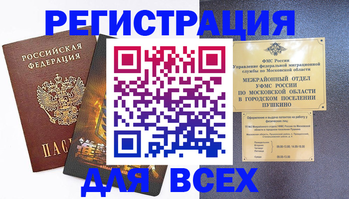 временная регистрация адрес в Богдановиче