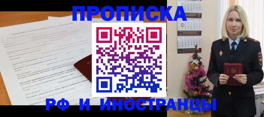 временная регистрация в квартире в Богдановиче